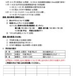 ホームページ144　令和3年11月区長会のサムネイル
